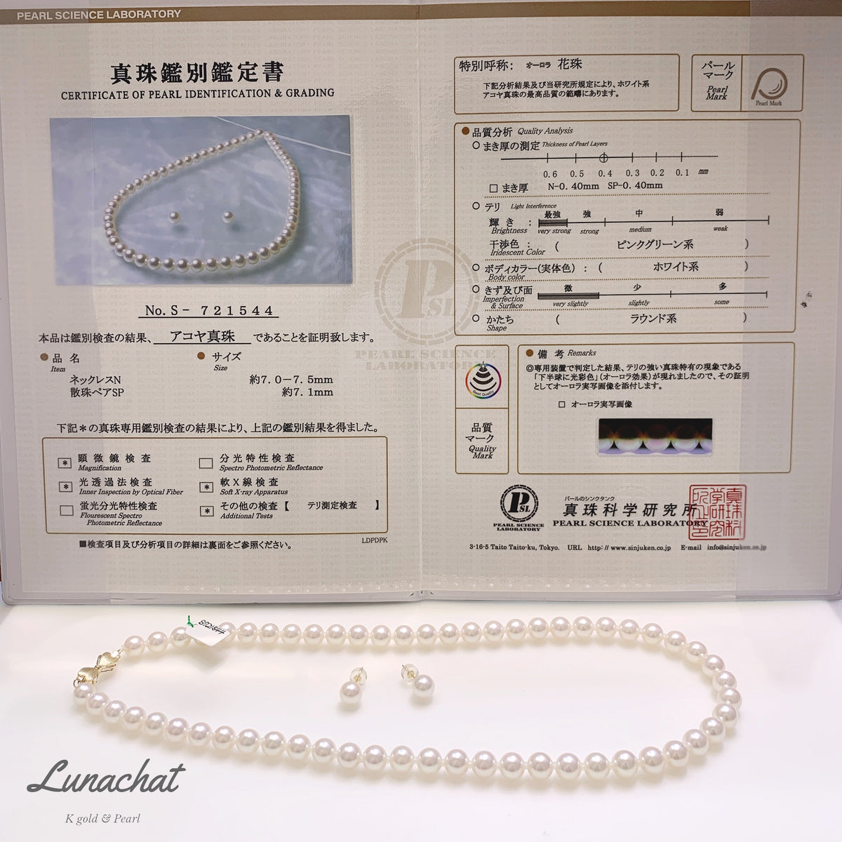 Lunachat 18K GOLD 蝴蝶結扣7-7.5mm 花珠級日本Akoya珍珠頸鍊連 